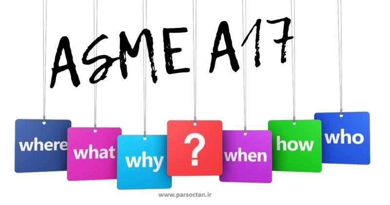 ASME A17 , کمیته استانداردهای آسانسور و بالابر